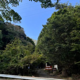 ようやく登山口
もうちょっと登り返し