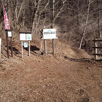 登山口入口