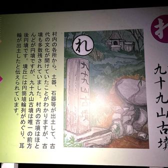 富士見かるた。。。□＼（－＿－メ)