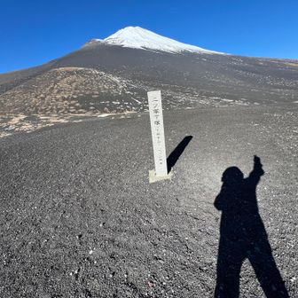 宝永山に邪魔された
富士山ドーン💥