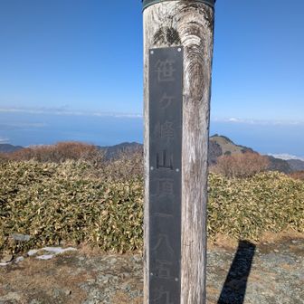 笹ヶ峰山頂に到着！

黒い