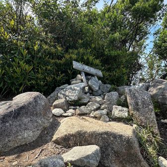 宝満岳