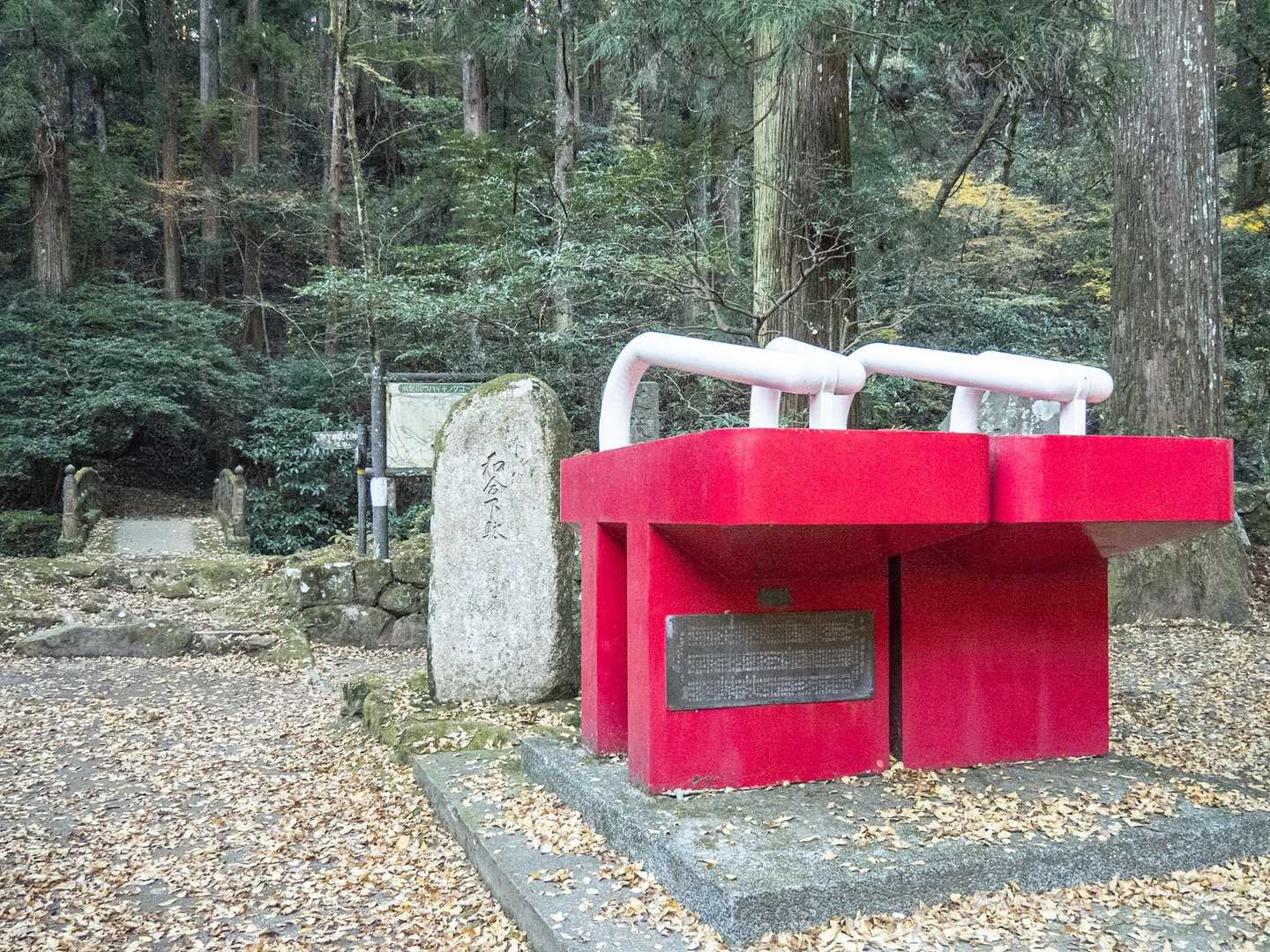 和合下駄脇にハイキングコース入口