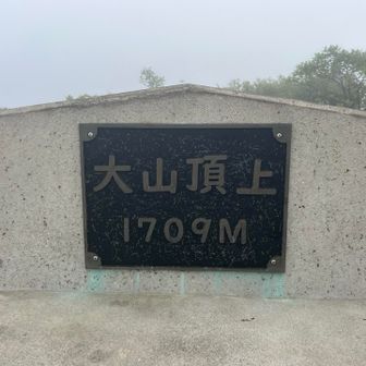 階段登って辿り着いた山頂😆