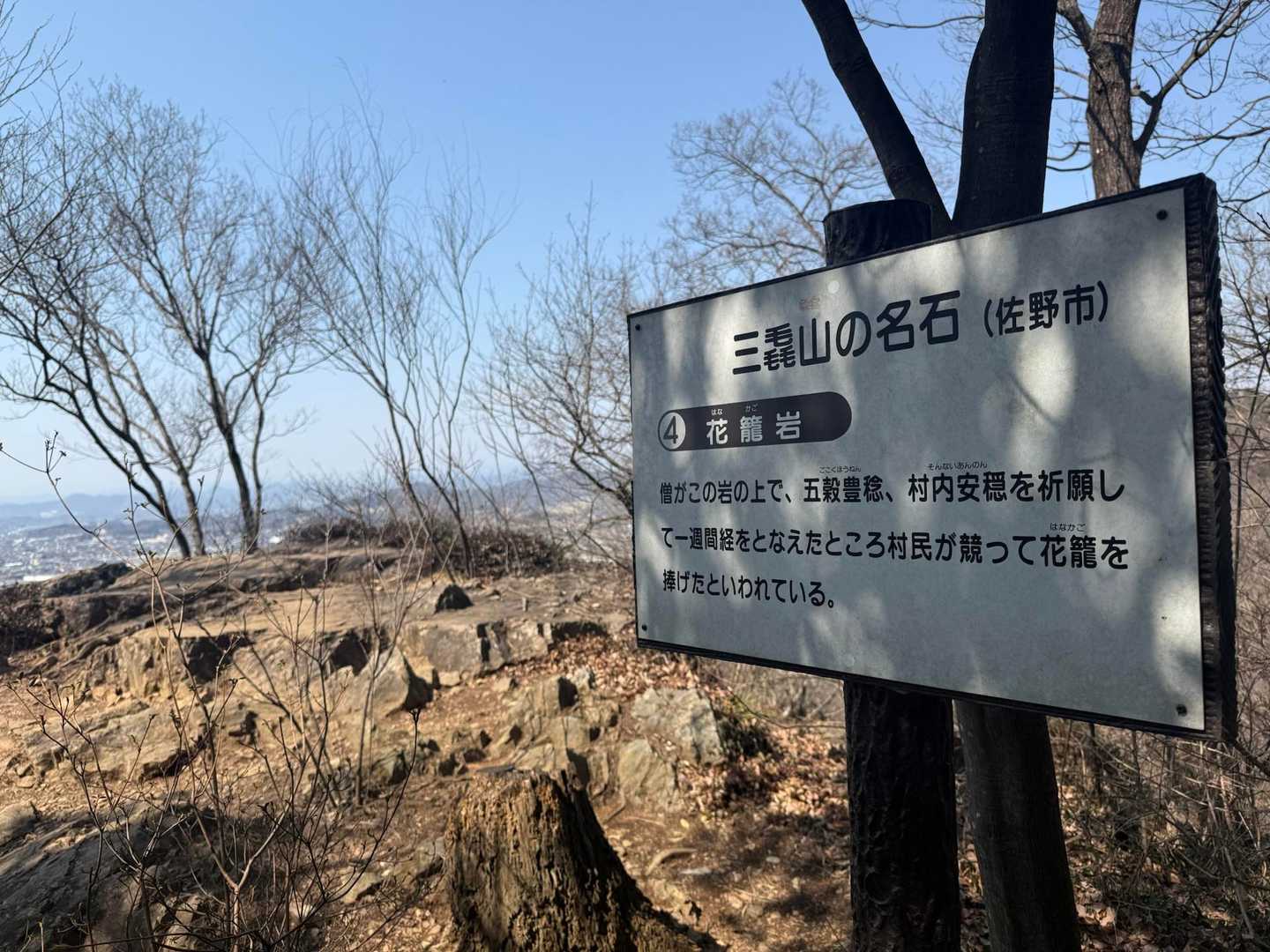幾つか巨岩あり　花籠岩
先が切り立っておりビュースポット