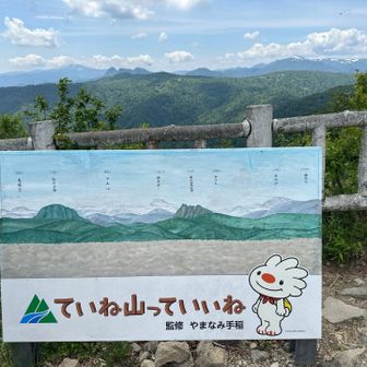 手稲山（北海道・1024m）| 登山ルート・天気 | YAMAP / ヤマップ