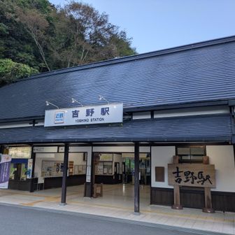前日は奈良近辺に泊まって吉野に一番早く着く電車からスタート