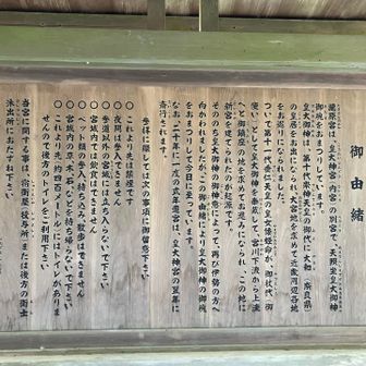 伊勢神宮(内宮)の別宮