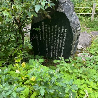 八郎坂終了ー
