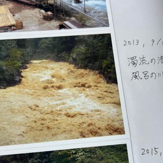 温泉が濁流に飲み込まれてる😱