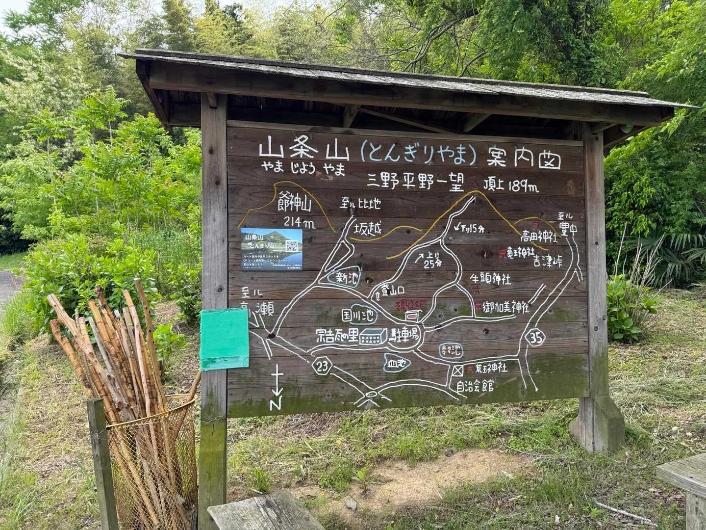 案内板と貸し出し杖あり☺️