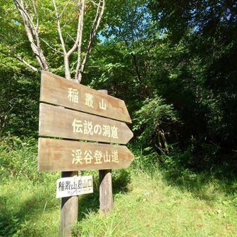 「伝説の洞窟」に、ワクワク。