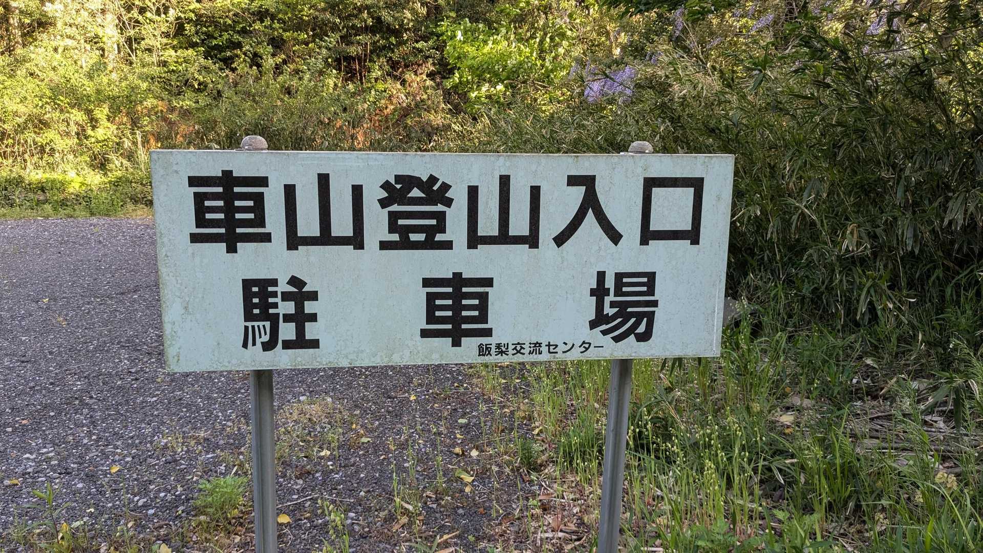 がありました