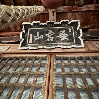 愛宕神社⛩️   🪽鶴の羽かな🪽