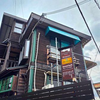 有馬温泉街にもmont-bellがあるのか