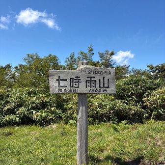 なんとか南峰に到着