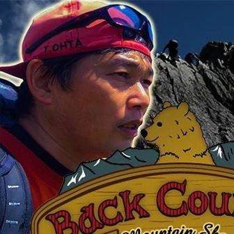 太田（Back-Country穂高）