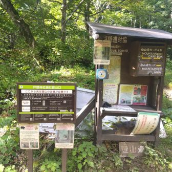 奥社登山口