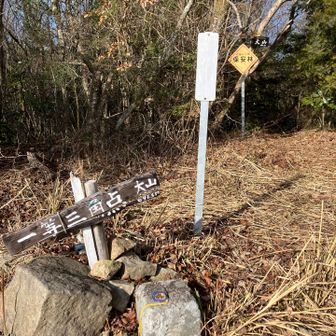 冬日和　山頂に満つ　静けさや