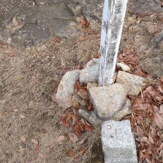 三角点は岩幕山にあります
ここで、福山＆東広島のグループに出会う
今日出会ったのはこの方々だけ