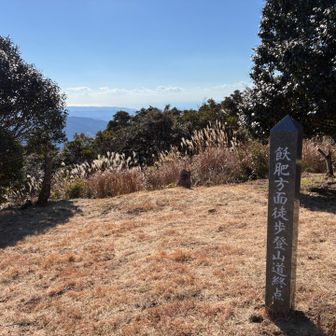 どこが女鈴山頂かわからないうちに、展望所とうちゃく