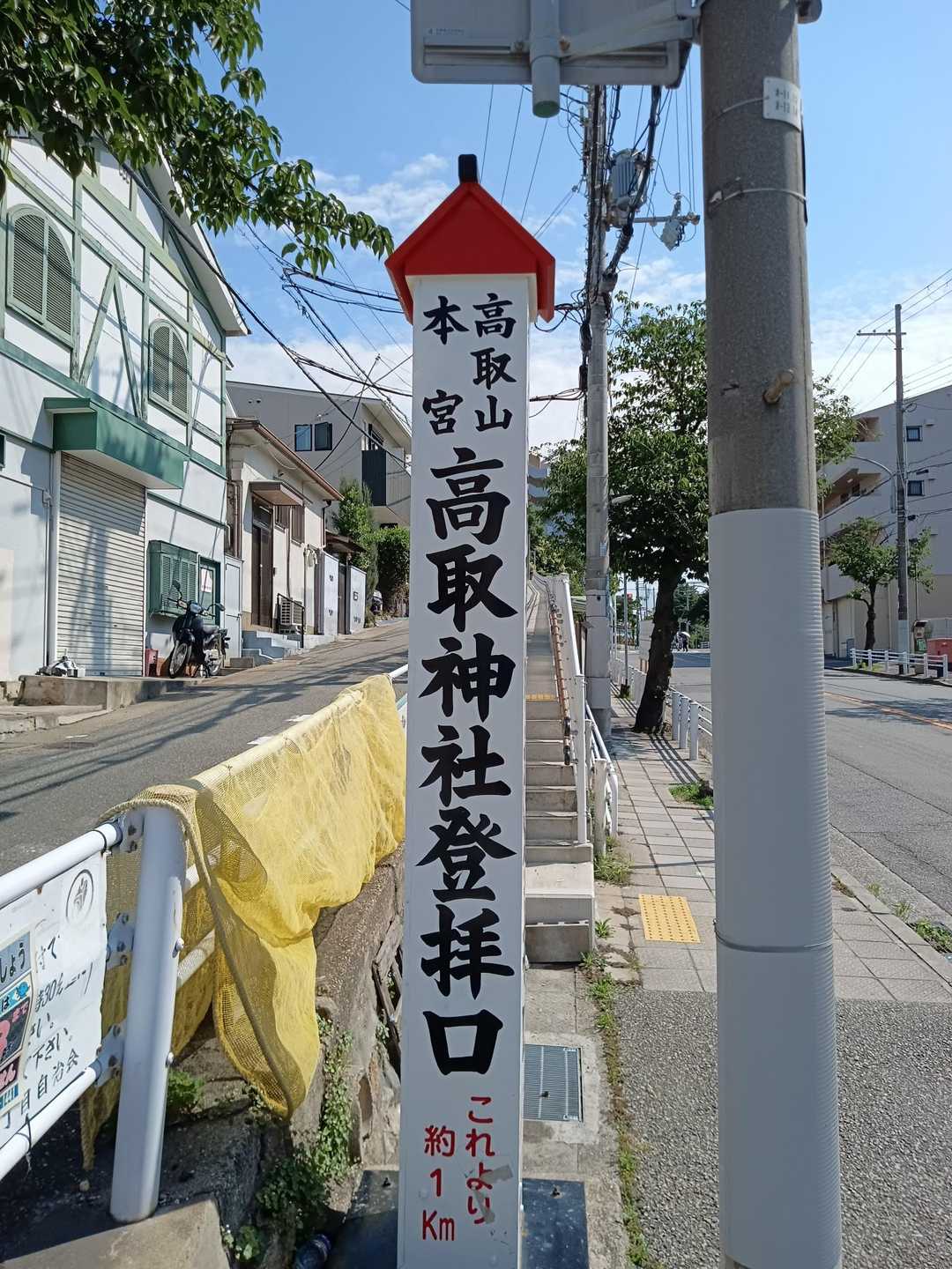 高取山 往復コースの写真