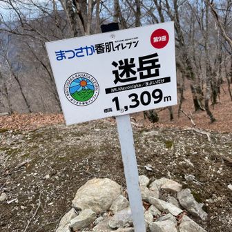 まつさか香肌イレブンである