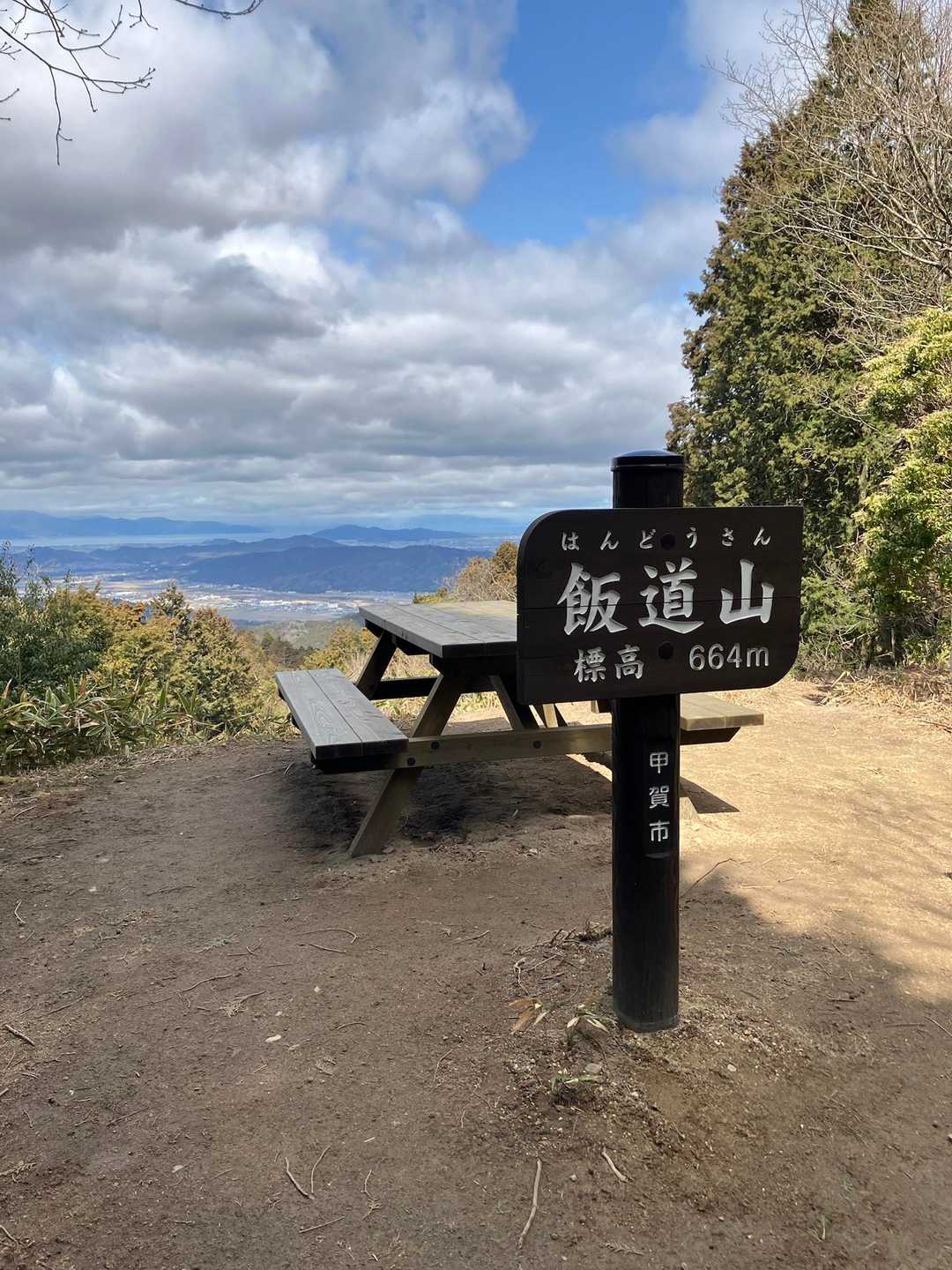 貴生川駅-三大寺登山口-飯道山-飯道神社-紫香楽宮跡駅 縦走コースの写真