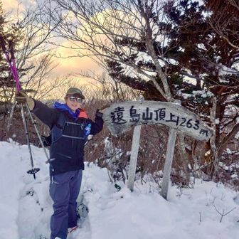 登り納めの遠島山🏔️登頂しました😊
2025年もありがとうございました🙏