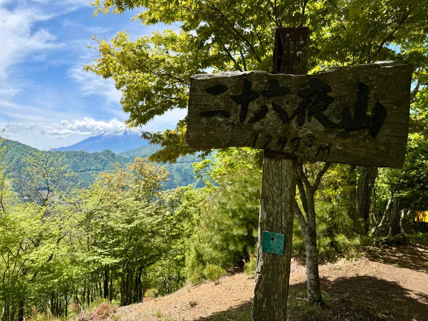 芭蕉月待ちの湯バス停-二十六夜山 往復コースの写真