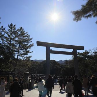 日永の追分から83km
来たよ来たよ、歩いてここまで来たよ

宇治橋を渡っていよいよ内宮へ