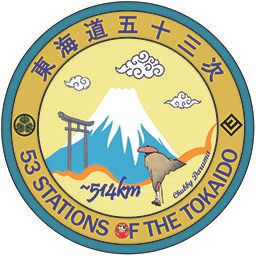 東海道道長