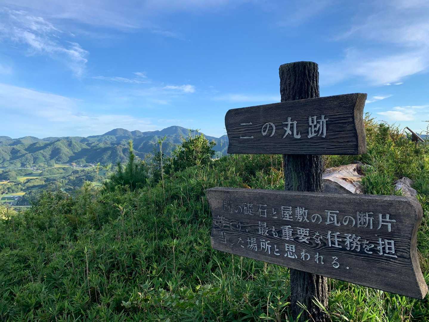 いよいよ二の丸跡に到着！
