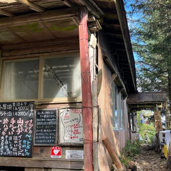 七ツ石小屋。ここには可愛いネコちゃんがいらっしゃるんですよね。今日は会えず…🥺