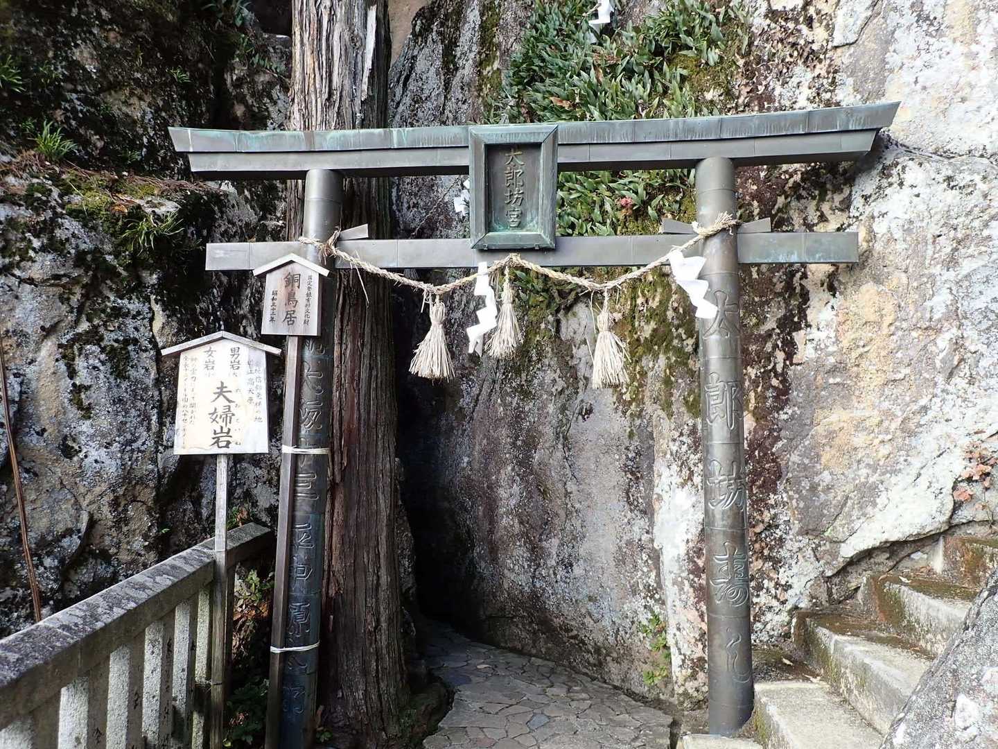 夫婦岩の先が太郎坊宮