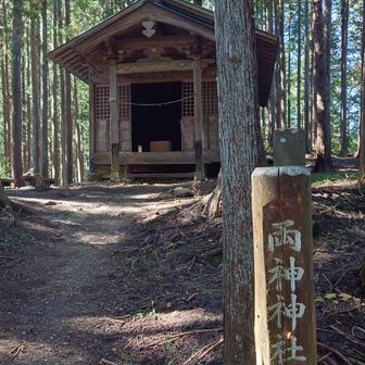 両神神社奥社。午前中に両神山を登っていたので呼ばれた感じ