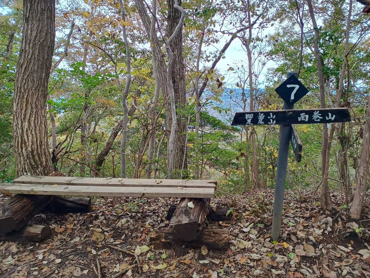 No.7から雨巻山東縦走路に合流。
