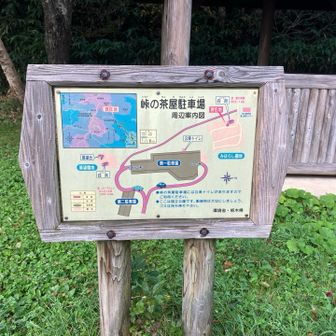 さー、出発
