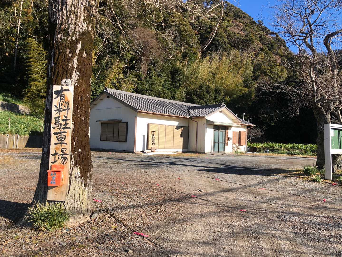 ＜大崩公民館＞
無人有料駐車場になっていて、オレンジ色箱に料金300円を入れる箱あり