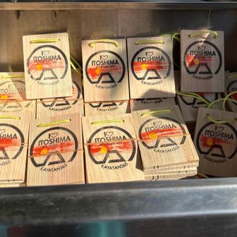 ぎっしり入っています♪
楽しみに可也山に登って下さい
今回は正月バージョン🌅