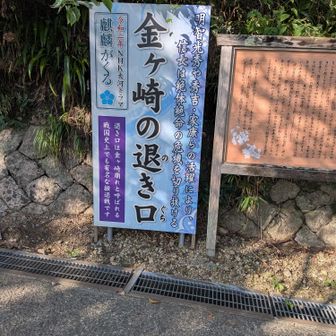 下山地点
〈愛宕神社〉の前辺り