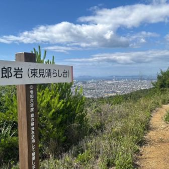 見晴台