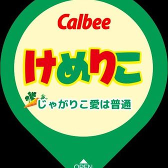 けめこ
