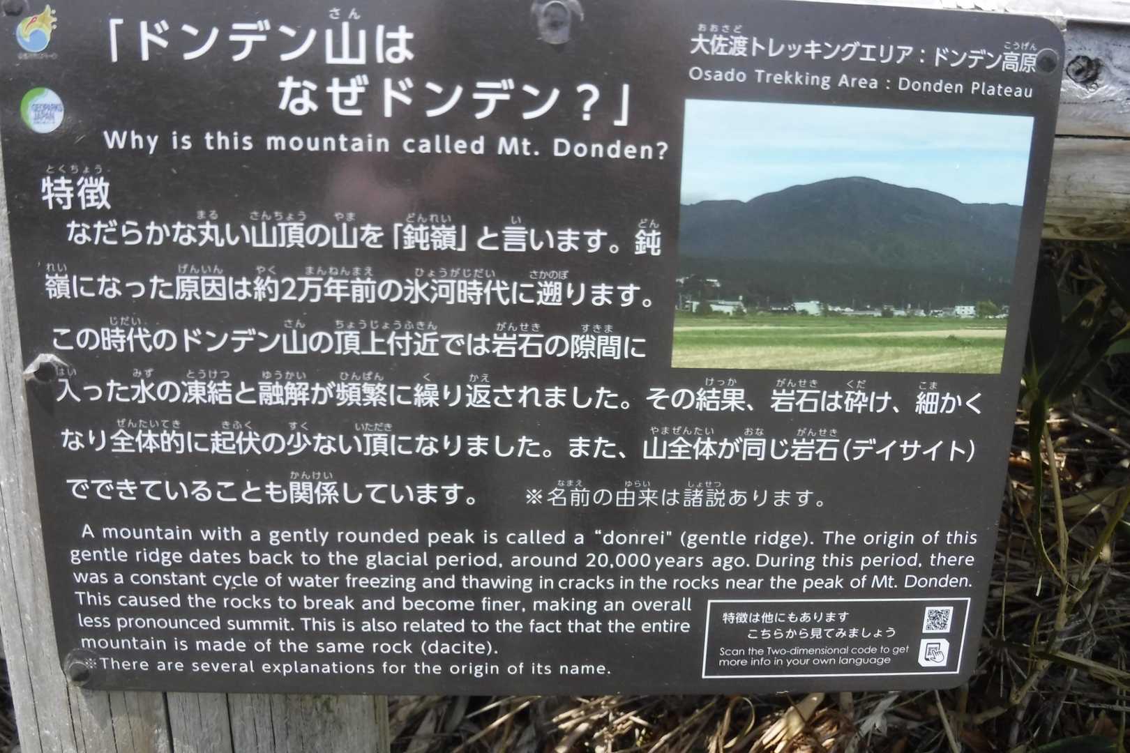 マトネ-カツポラ池-平城畑-石花登山口 縦走コースの写真