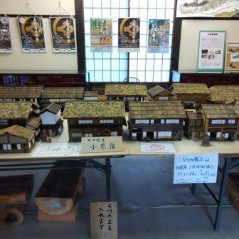 ジオラマありました。
この施設より2分ほど行けば本物の本陣跡あったんですね。またいつか見学しようと思います。
