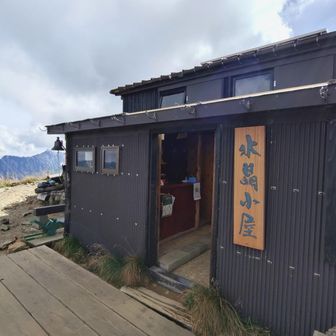 水晶小屋
小ぢんまりしたキレイな小屋でした