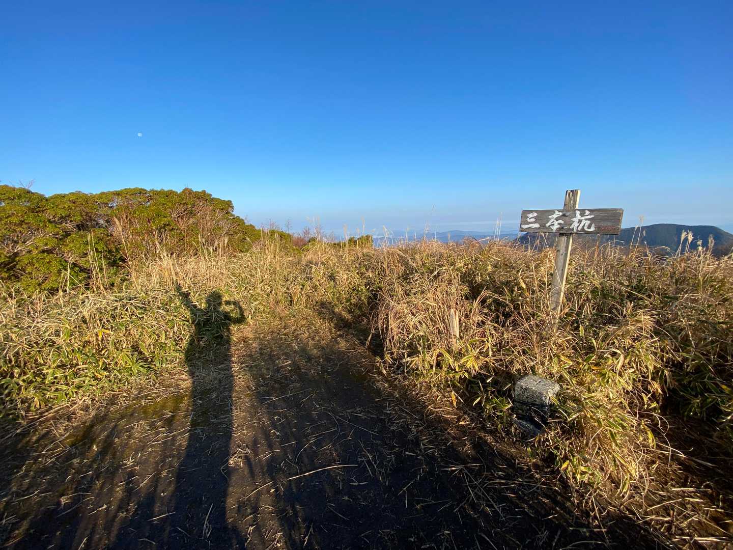 山頂到着です