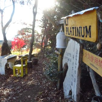 いろんなモニュメントで賑やかな山頂