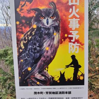 焼森山の山名の由来は、「焼イチャダメダヨ森ト山」という意味なのかもしれない
