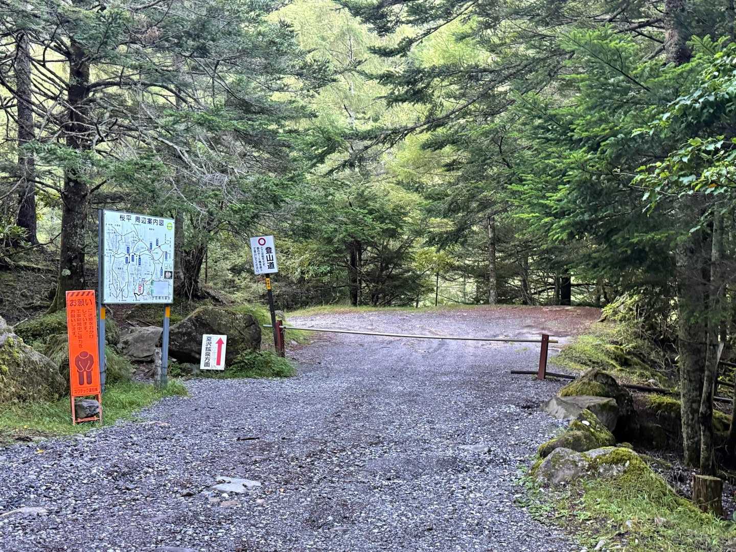 登山口